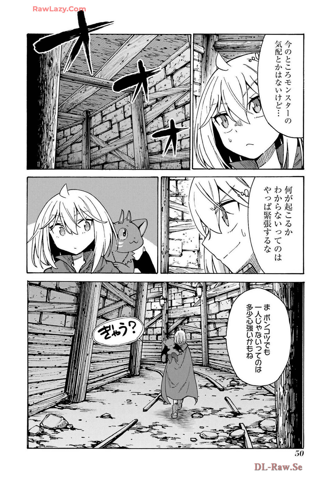 Kyousei Jashin Shinkou Play – Kono Ponkotsu wo Agamero tte Shouki desu ka? - Chapter 11 - Page 8